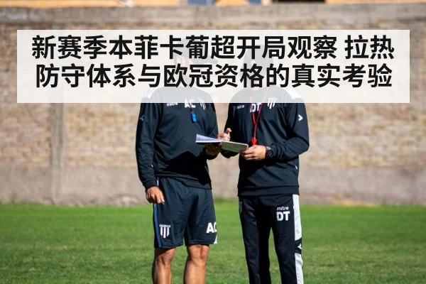 football coach tactics board