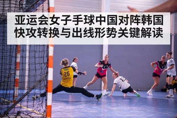 handball goalkeeper save action | kaiyun